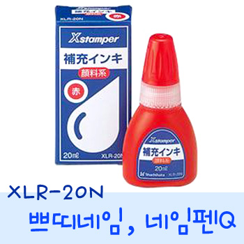[사치하타] XLR-20N