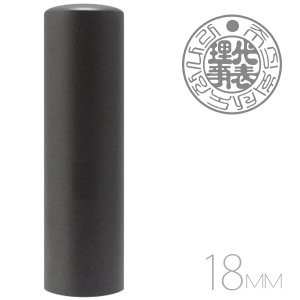 티타늄 무광 블랙 6푼-법인도장