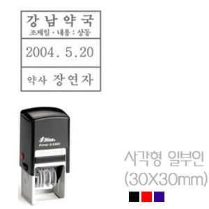 [샤이니정품] 사각형(30X30mm) S-530D