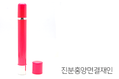 [2016년제품] 진분홍양면결재인