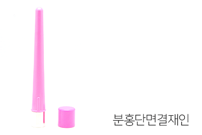 [2016년제품] 분홍단면결재인