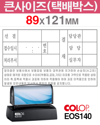[컬럽EOS정품] 121x89mm(EOS 140)