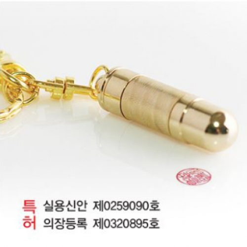 총알 열쇠고리 도장(10mm)