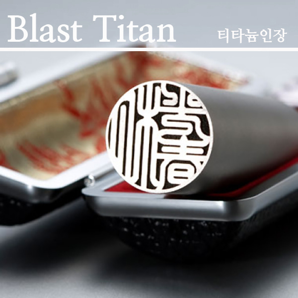 [일본직수입] 티타늄블라스트 (4종)