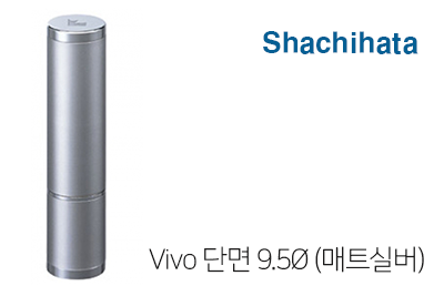 [사치하타정품] Vivo 단면 9.5Ø (매트실버)