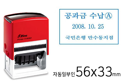 [샤이니정품] 사각형(56X33mm) S-828D