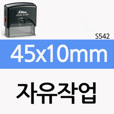 [자유작업] 45x10mm(S-308)